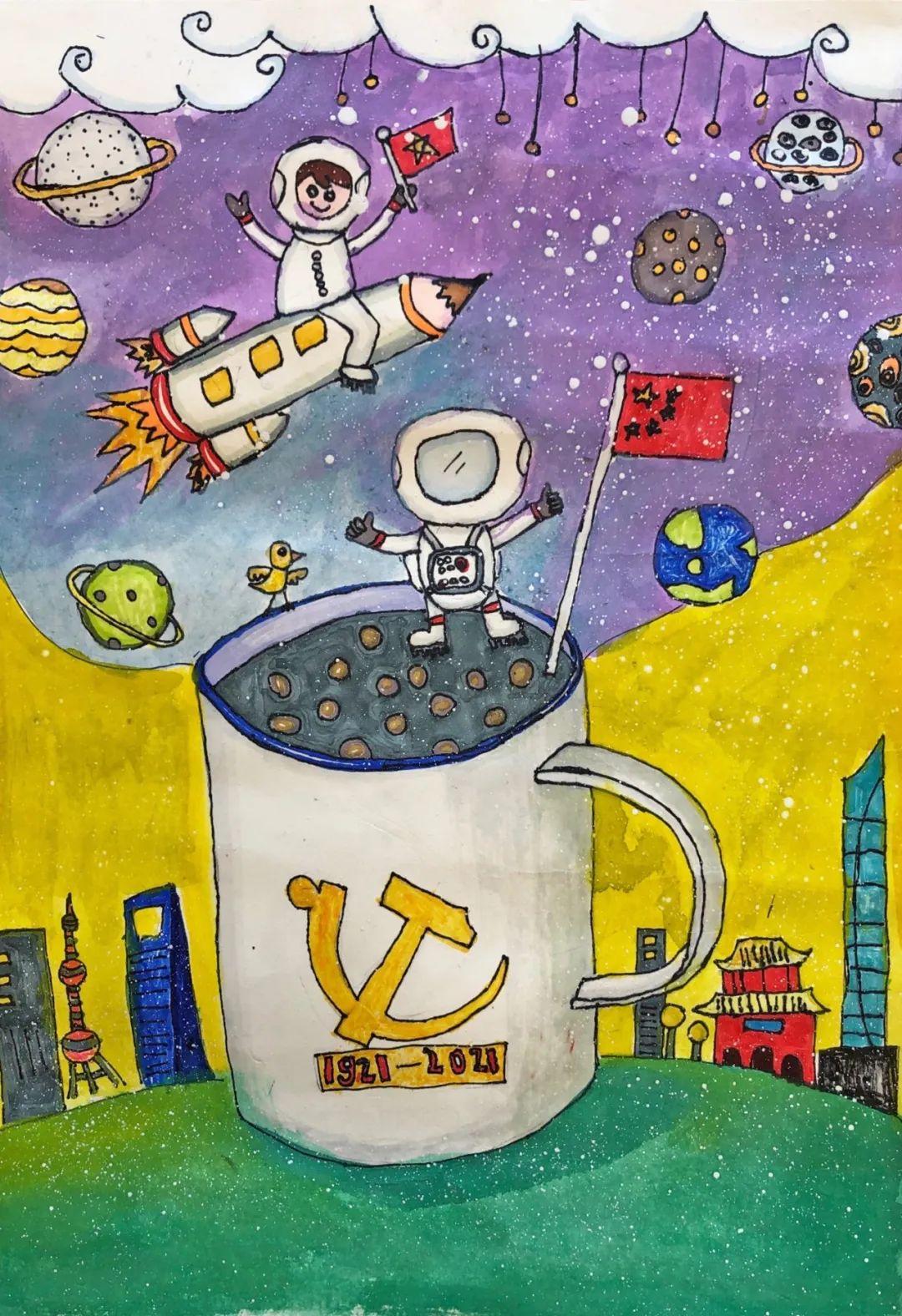 《童畫航天夢》明珠臨港小學一4班鐘雍13761011266(1).jpg