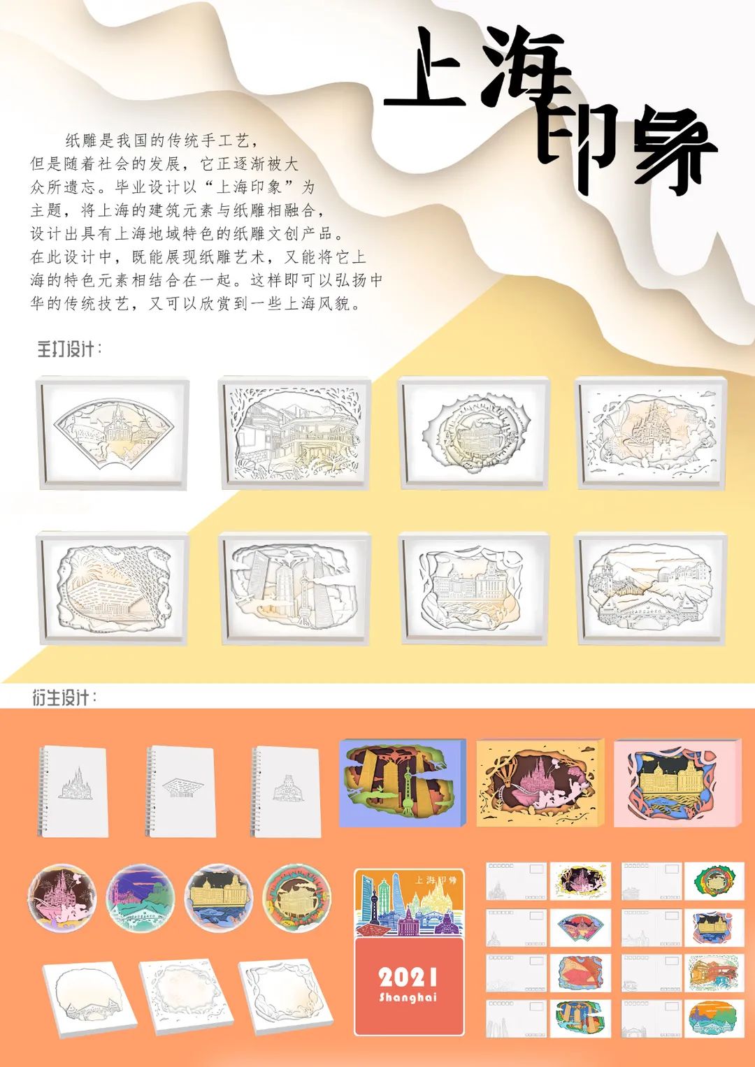 上海印象.jpg