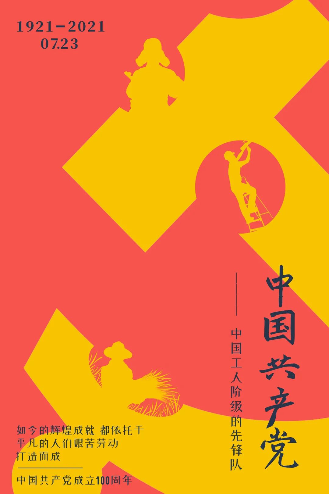黨與人民 孫嘉漪.jpg