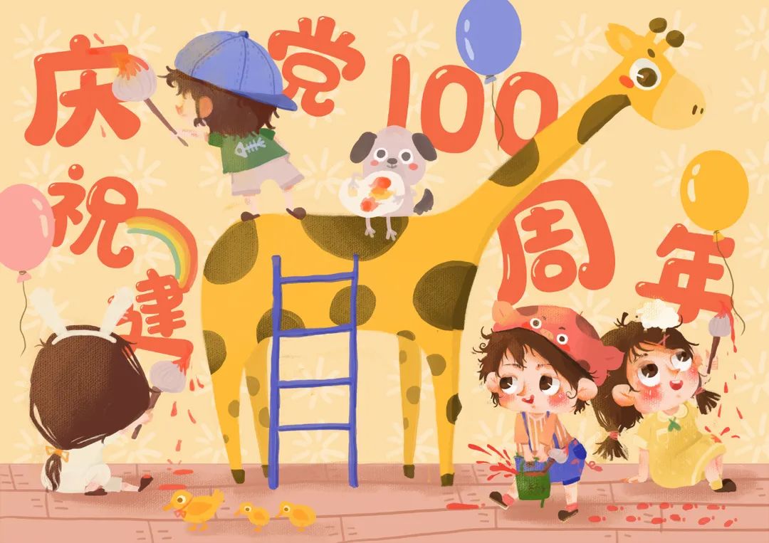 童心向黨🧑🏽,築夢成長+上海海事大學+王佳音+微信:toointeresting 手機號👂🏼:17721203507.jpg
