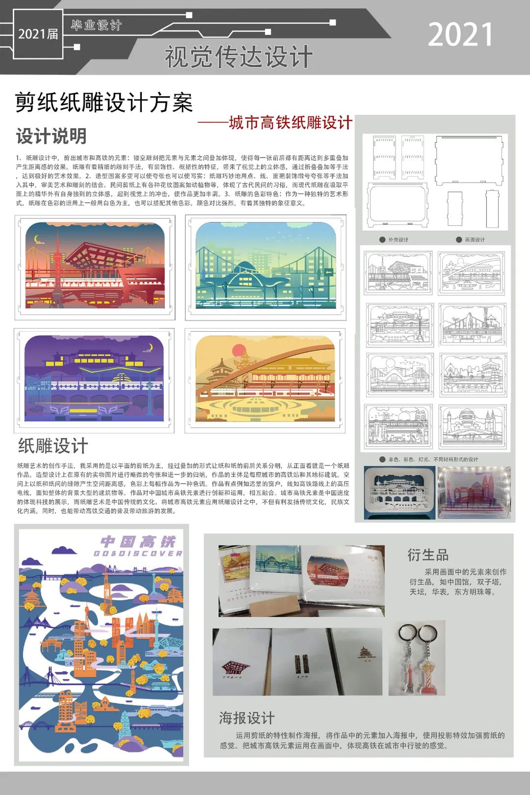 展板600x900.jpg