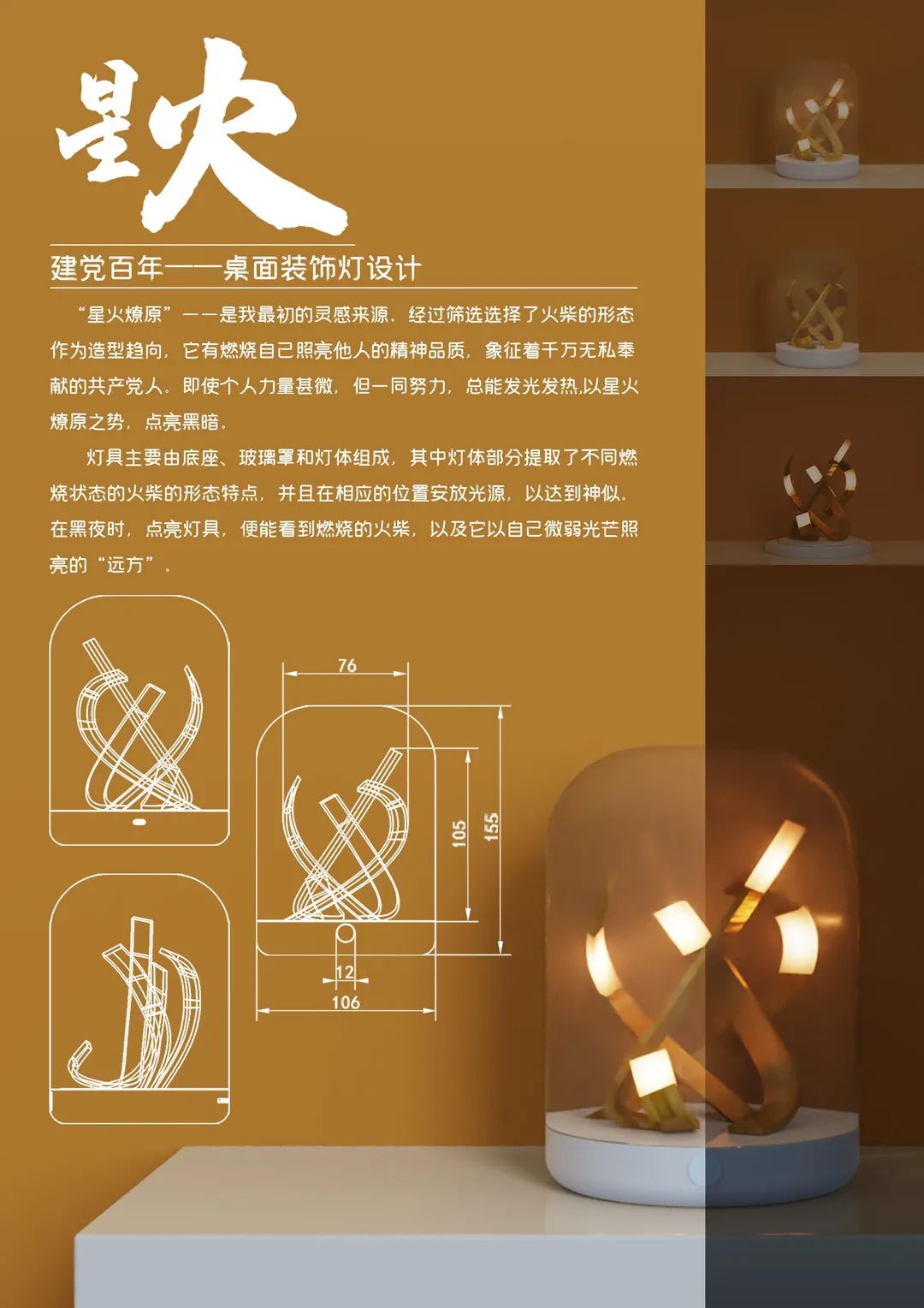 星火意昂体育喻羚珂15328729806(6)(1).jpg