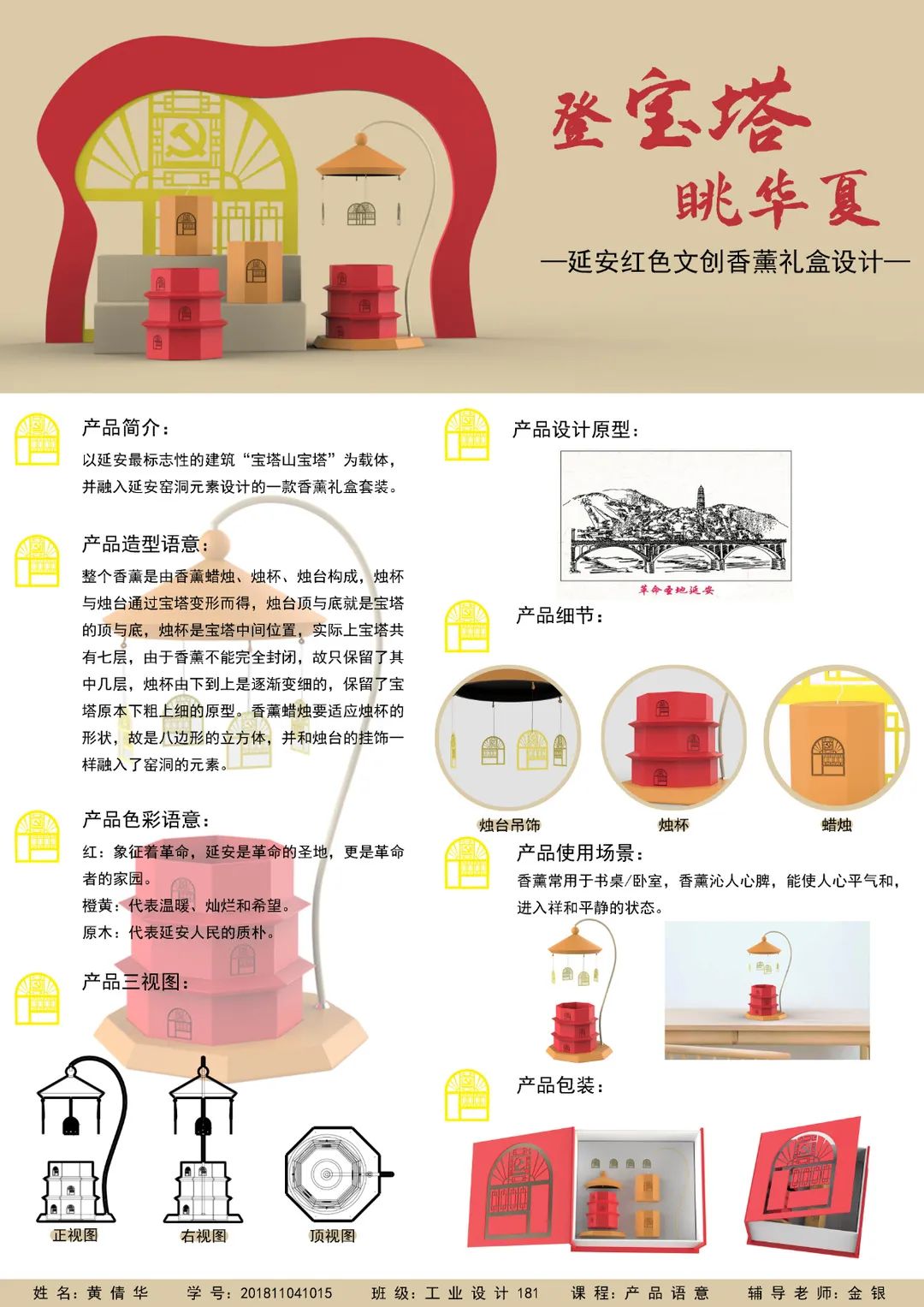 產品語意版面(1).jpg