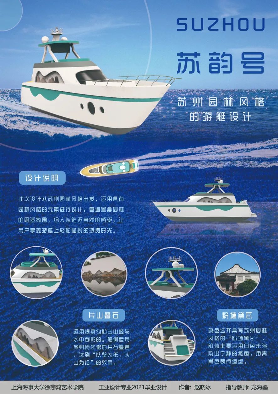 32 趙曉冰 畢業展板(1).jpg
