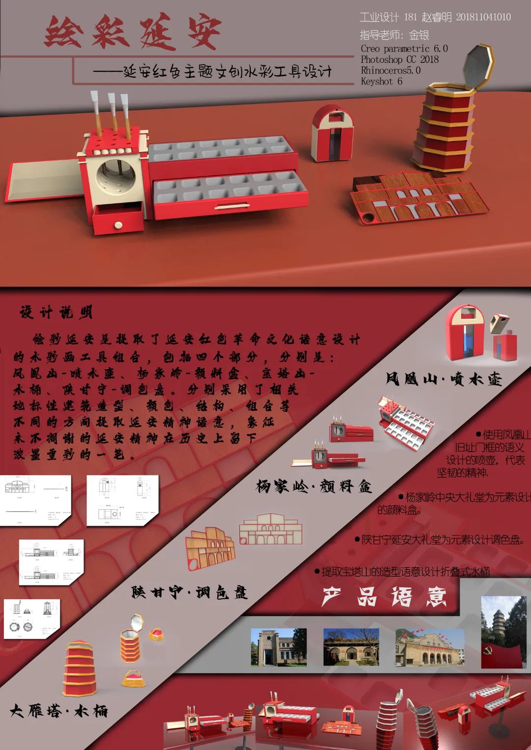 繪彩延安意昂体育趙睿明15647225795(1).jpg